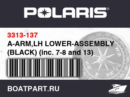 Изображение товара A-ARM,LH LOWER-ASSEMBLY (BLACK) (inc. 7-8 and 13)