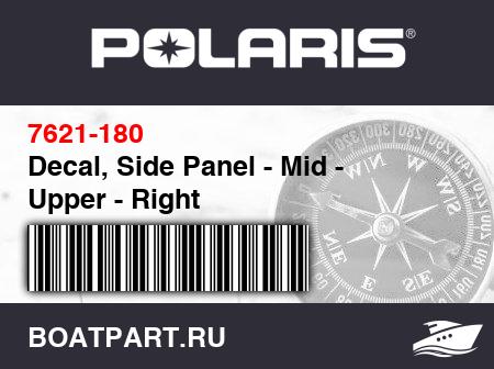Изображение товара Decal, Side Panel - Mid - Upper - Right