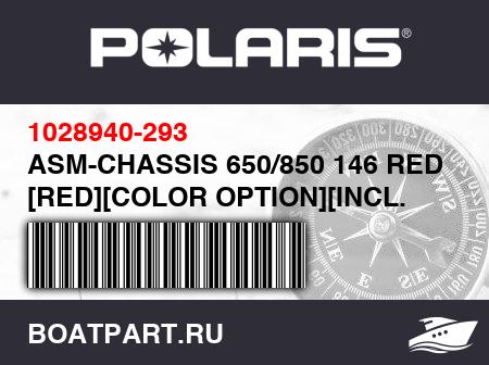 Изображение товара ASM-CHASSIS 650/850 146 RED [RED][COLOR OPTION][INCL. BULKHEAD]