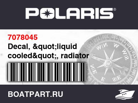 Изображение товара Decal, &quot;liquid cooled&quot;, radiator