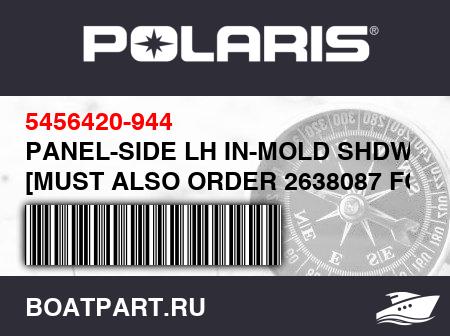 Изображение товара PANEL-SIDE LH IN-MOLD SHDWGRY [MUST ALSO ORDER 2638087 FOAM]