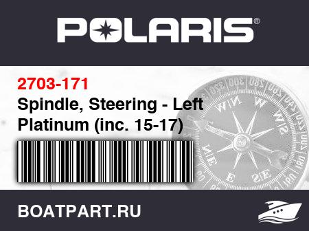 Изображение товара Spindle, Steering - Left Platinum (inc. 15-17)