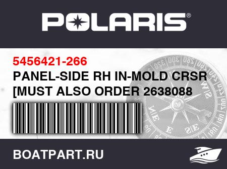 Изображение товара PANEL-SIDE RH IN-MOLD CRSRBLK [MUST ALSO ORDER 2638088 FOAM][COLOR OPTION]