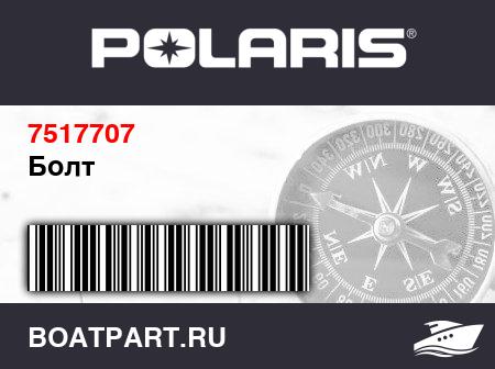 Изображение товара Болт