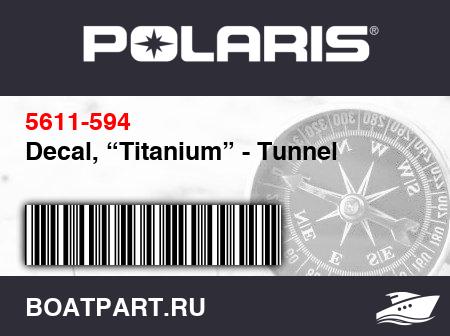 Изображение товара Decal, “Titanium” - Tunnel