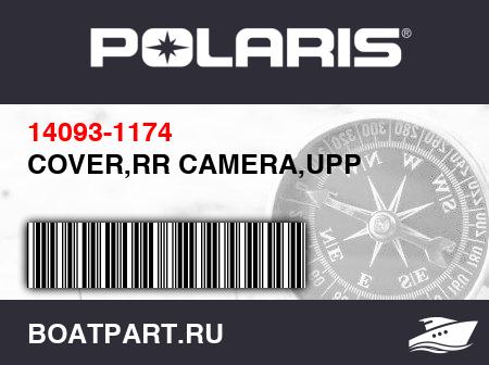 Изображение товара COVER,RR CAMERA,UPP