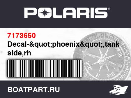 Изображение товара Decal-"phoenix",tank side,rh