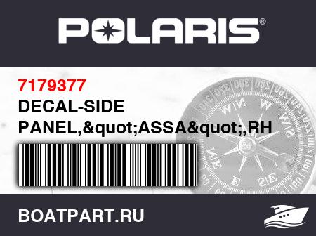 Изображение товара DECAL-SIDE PANEL,"ASSA",RH