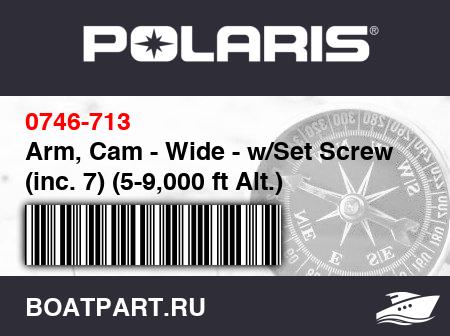 Изображение товара Arm, Cam - Wide - w/Set Screw (inc. 7) (5-9,000 ft Alt.)