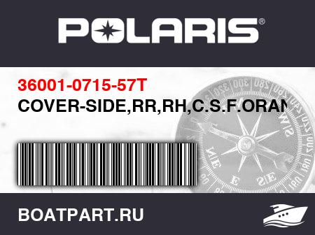Изображение товара COVER-SIDE,RR,RH,C.S.F.ORANGE