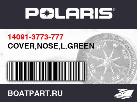 Изображение товара COVER,NOSE,L.GREEN