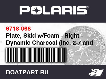 Изображение товара Plate, Skid w/Foam - Right - Dynamic Charcoal (inc. 2-7 and 15-20)
