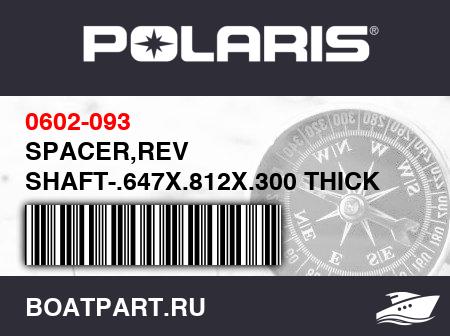 Изображение товара SPACER,REV SHAFT-.647X.812X.300 THICK
