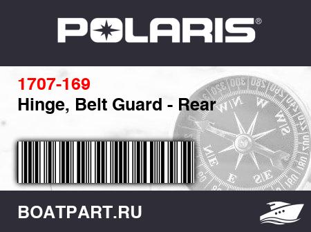 Изображение товара Hinge, Belt Guard - Rear