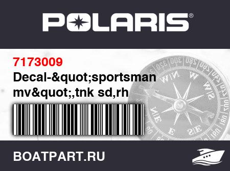 Изображение товара Decal-&quot;sportsman mv&quot;,tnk sd,rh