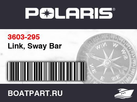 Изображение товара Link, Sway Bar