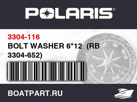 Изображение товара BOLT WASHER 6*12  (RB 3304-652)