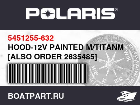 Изображение товара HOOD-12V PAINTED M/TITANM [ALSO ORDER 2635485]