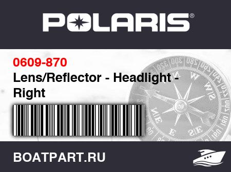 Изображение товара Lens/Reflector - Headlight - Right