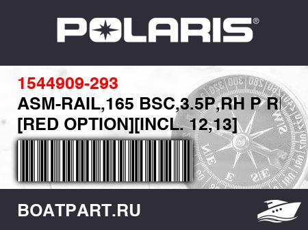 Изображение товара ASM-RAIL,165 BSC,3.5P,RH P RED [RED OPTION][INCL. 12,13]