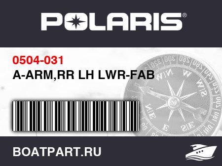 Изображение товара A-ARM,RR LH LWR-FAB