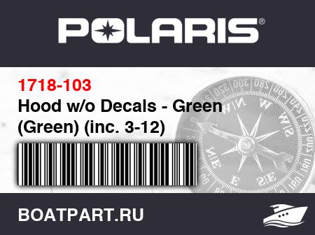 Изображение товара Hood w/o Decals - Green (Green) (inc. 3-12)