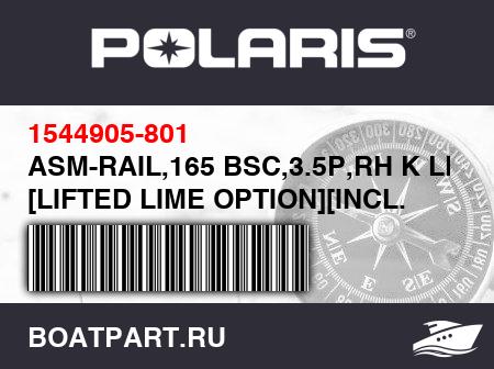 Изображение товара ASM-RAIL,165 BSC,3.5P,RH K LLM [LIFTED LIME OPTION][INCL. 12,13]