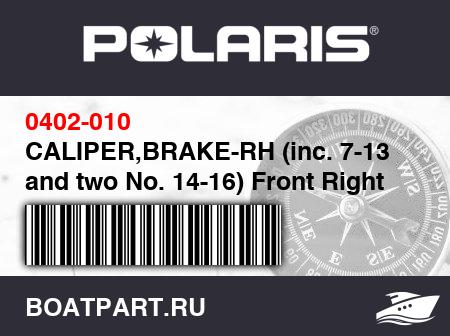Изображение товара CALIPER,BRAKE-RH (inc. 7-13 and two No. 14-16) Front Right