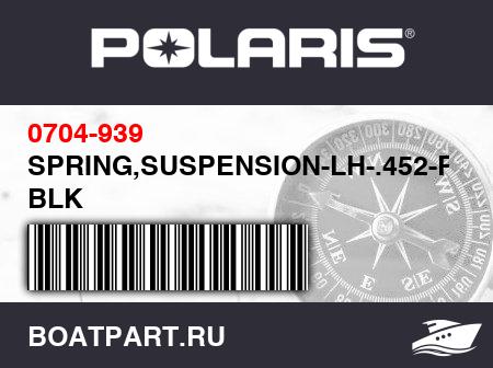 Изображение товара SPRING,SUSPENSION-LH-.452-PTD BLK
