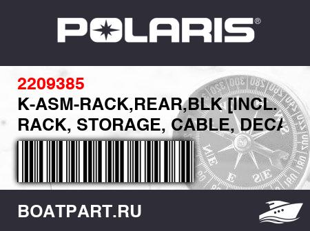 Изображение товара K-ASM-RACK,REAR,BLK [INCL. RACK, STORAGE, CABLE, DECAL]