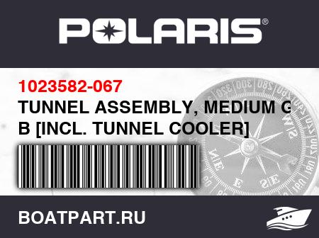 Изображение товара TUNNEL ASSEMBLY, MEDIUM GLOSS B [INCL. TUNNEL COOLER]