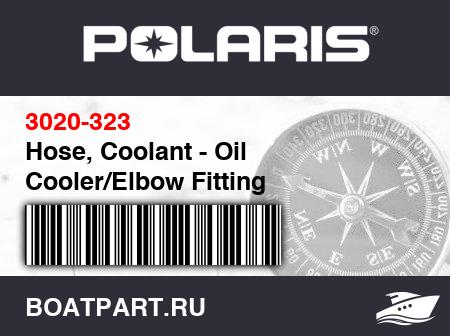 Изображение товара Hose, Coolant - Oil Cooler/Elbow Fitting