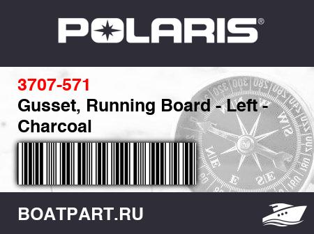 Изображение товара Gusset, Running Board - Left - Charcoal