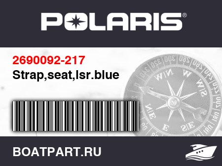 Изображение товара Strap,seat,lsr.blue