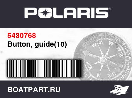 Изображение товара Button, guide(10)