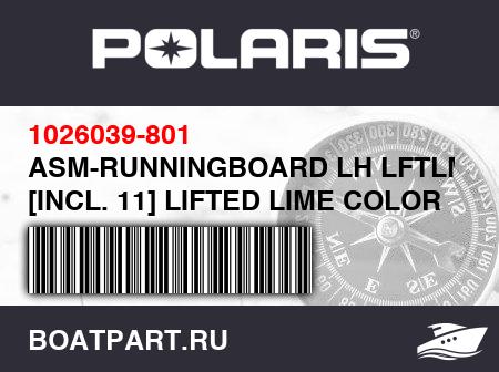 Изображение товара ASM-RUNNINGBOARD LH LFTLM [INCL. 11] LIFTED LIME COLOR OPTION
