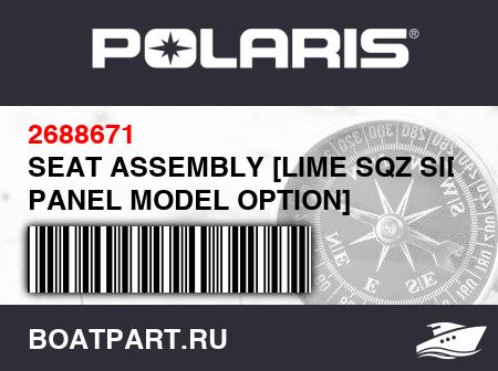 Изображение товара SEAT ASSEMBLY [LIME SQZ SIDE PANEL MODEL OPTION]