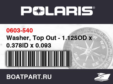 Изображение товара Washer, Top Out - 1.125OD x 0.378ID x 0.093