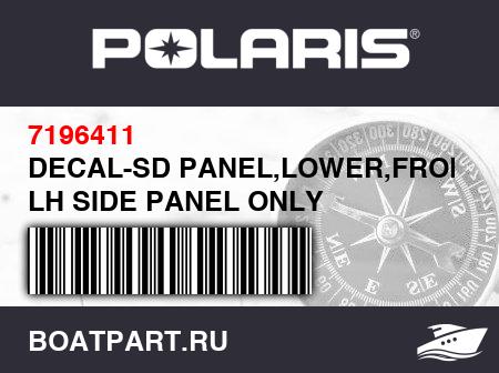 Изображение товара DECAL-SD PANEL,LOWER,FRONT,LH LH SIDE PANEL ONLY