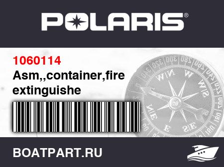 Изображение товара Asm,,container,fire extinguishe