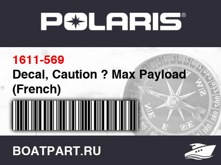 Изображение товара Decal, Caution ? Max Payload (French)
