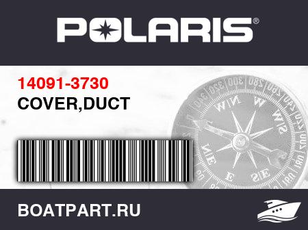 Изображение товара COVER,DUCT