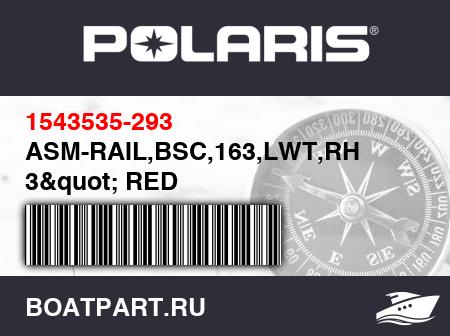 Изображение товара ASM-RAIL,BSC,163,LWT,RH 3" RED