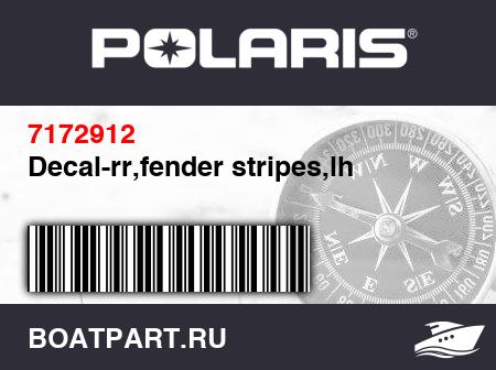 Изображение товара Decal-rr,fender stripes,lh