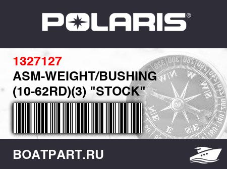 Изображение товара ASM-WEIGHT/BUSHING (10-62RD)(3) 