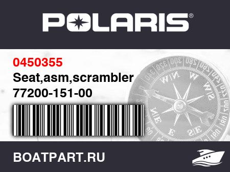 Изображение товара Seat,asm,scrambler 77200-151-00