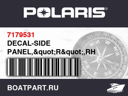 Изображение товара DECAL-SIDE PANEL,&quot;R&quot;,RH