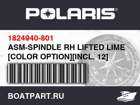 Изображение товара ASM-SPINDLE RH LIFTED LIME [COLOR OPTION][INCL. 12]
