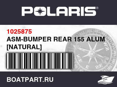 Изображение товара ASM-BUMPER REAR 155 ALUM TPRD [NATURAL]