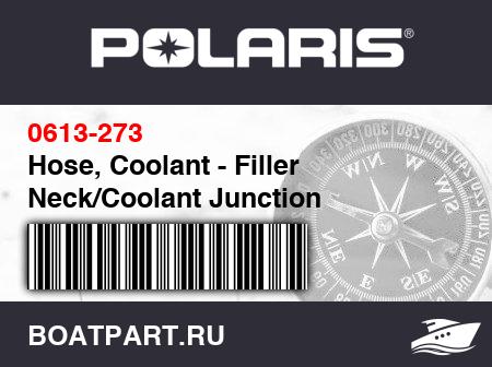 Изображение товара Hose, Coolant - Filler Neck/Coolant Junction